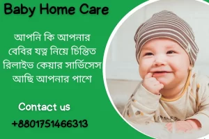 relive home baby care